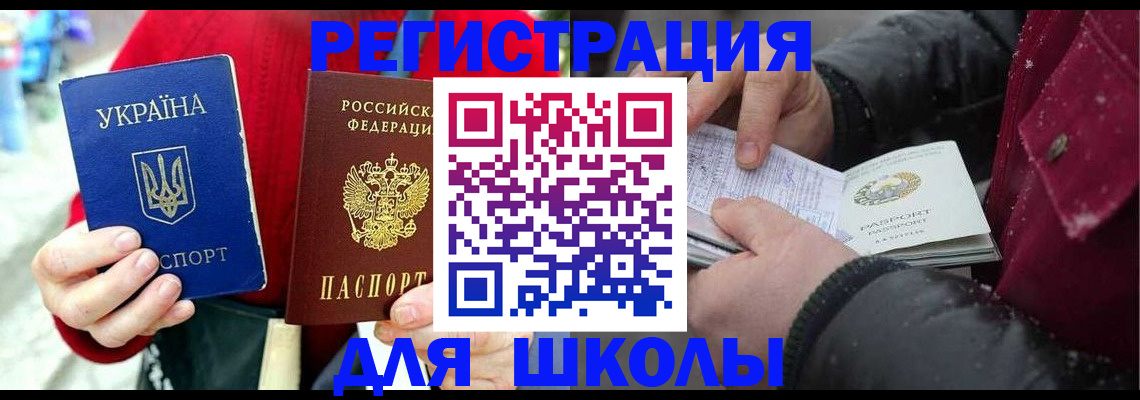 временная регистрация купить в Петров Вале