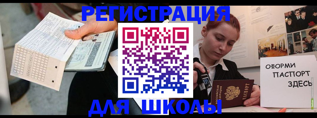 временная регистрация для всех в Петров Вале