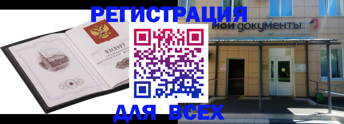 временная регистрация для школы в Петров Вале