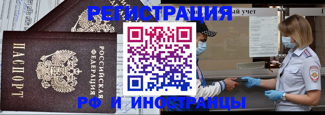 регистрация в Петров Вале