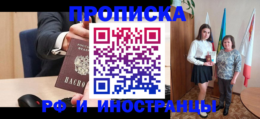 регистрация в Петров Вале