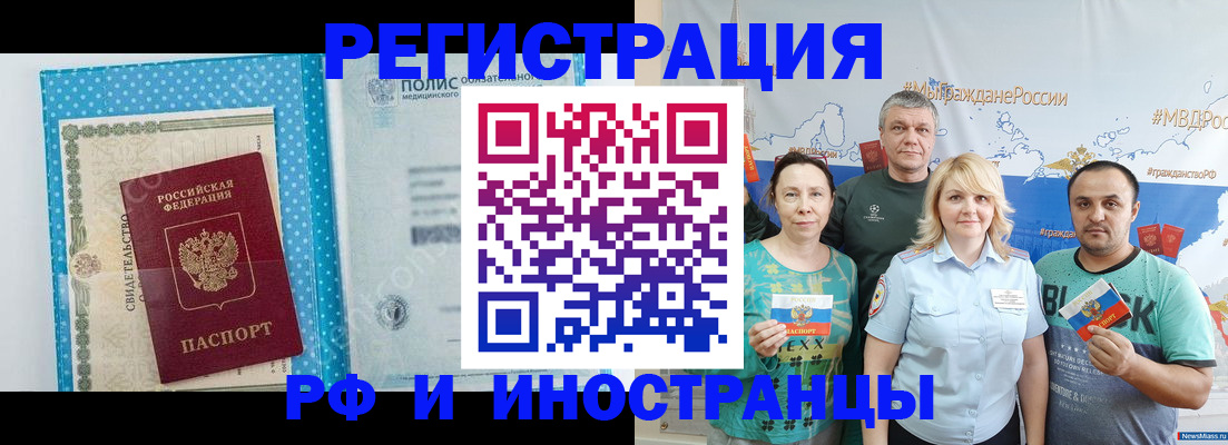 прописка иностранных граждан в Петров Вале